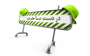 نرم افزار حسابداری